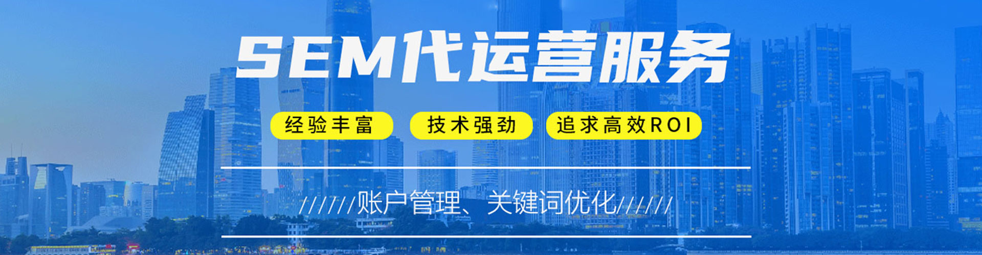 漳州竞价开户推广