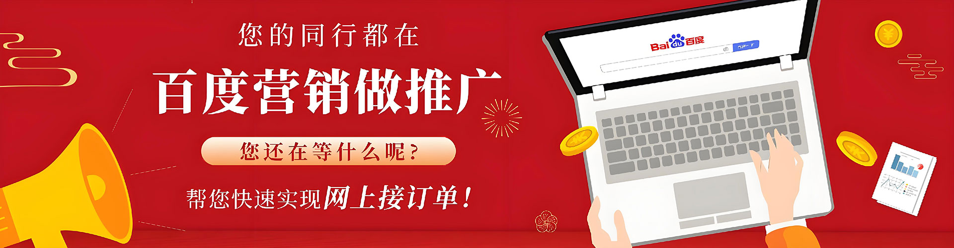 漳州百度优化推广